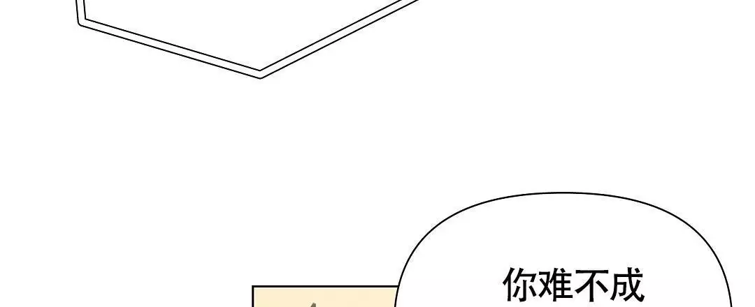 《亲爱的队长》漫画最新章节第37话免费下拉式在线观看章节第【29】张图片