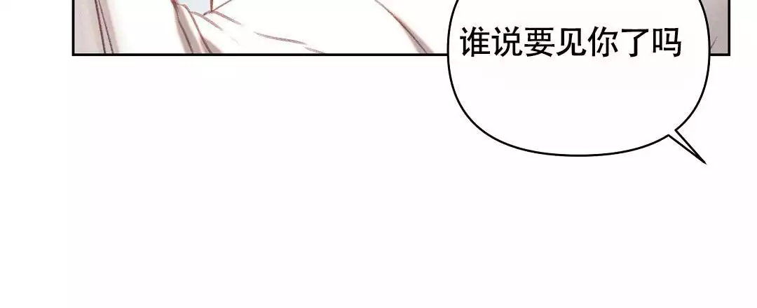 《亲爱的队长》漫画最新章节第36话免费下拉式在线观看章节第【5】张图片