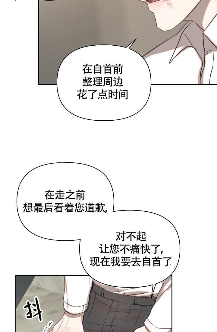 《亲爱的队长》漫画最新章节第6话免费下拉式在线观看章节第【28】张图片