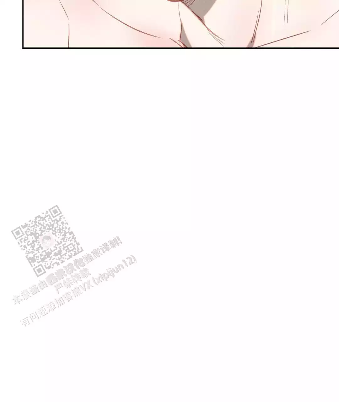 《亲爱的队长》漫画最新章节第30话免费下拉式在线观看章节第【16】张图片