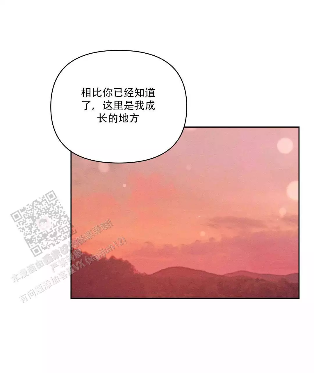 《亲爱的队长》漫画最新章节第33话免费下拉式在线观看章节第【65】张图片