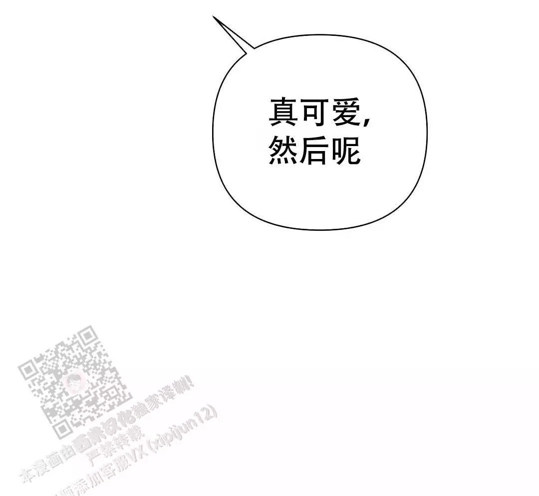 《亲爱的队长》漫画最新章节第28话免费下拉式在线观看章节第【7】张图片