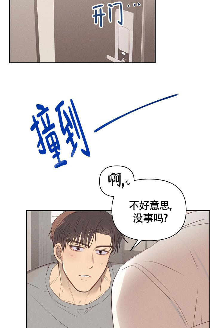 《亲爱的队长》漫画最新章节第6话免费下拉式在线观看章节第【11】张图片