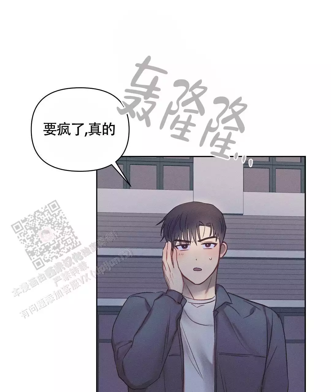 《亲爱的队长》漫画最新章节第36话免费下拉式在线观看章节第【115】张图片