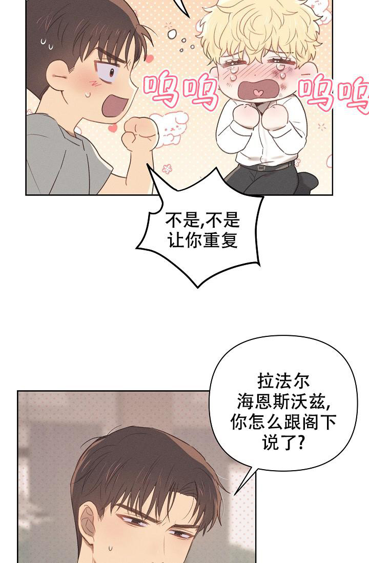 《亲爱的队长》漫画最新章节第7话免费下拉式在线观看章节第【8】张图片