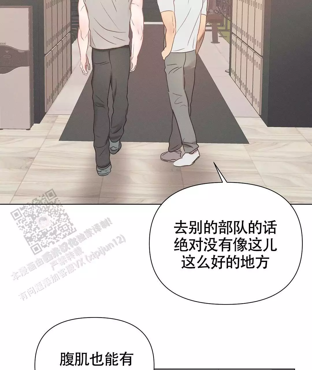 《亲爱的队长》漫画最新章节第38话免费下拉式在线观看章节第【5】张图片