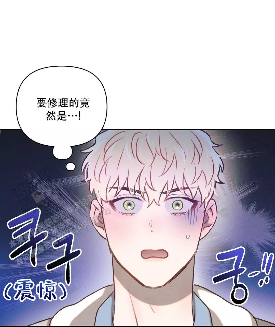《亲爱的队长》漫画最新章节第32话免费下拉式在线观看章节第【93】张图片