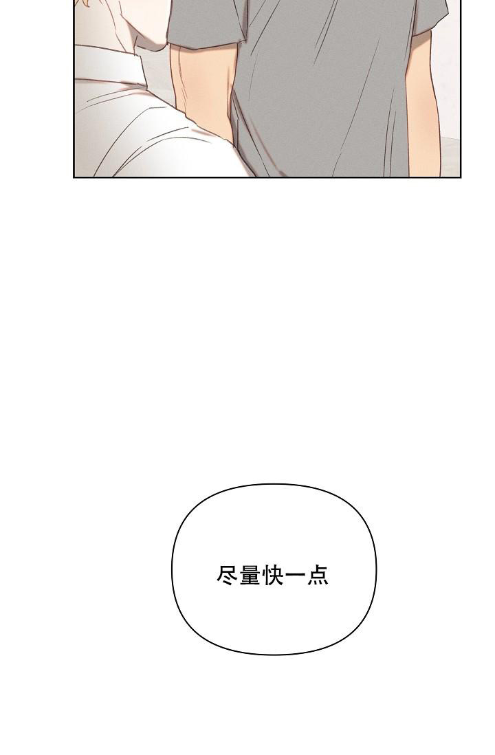 《亲爱的队长》漫画最新章节第7话免费下拉式在线观看章节第【33】张图片