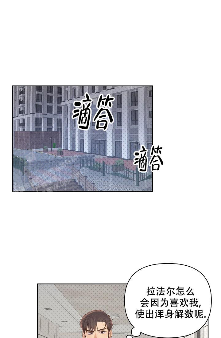 《亲爱的队长》漫画最新章节第11话免费下拉式在线观看章节第【1】张图片