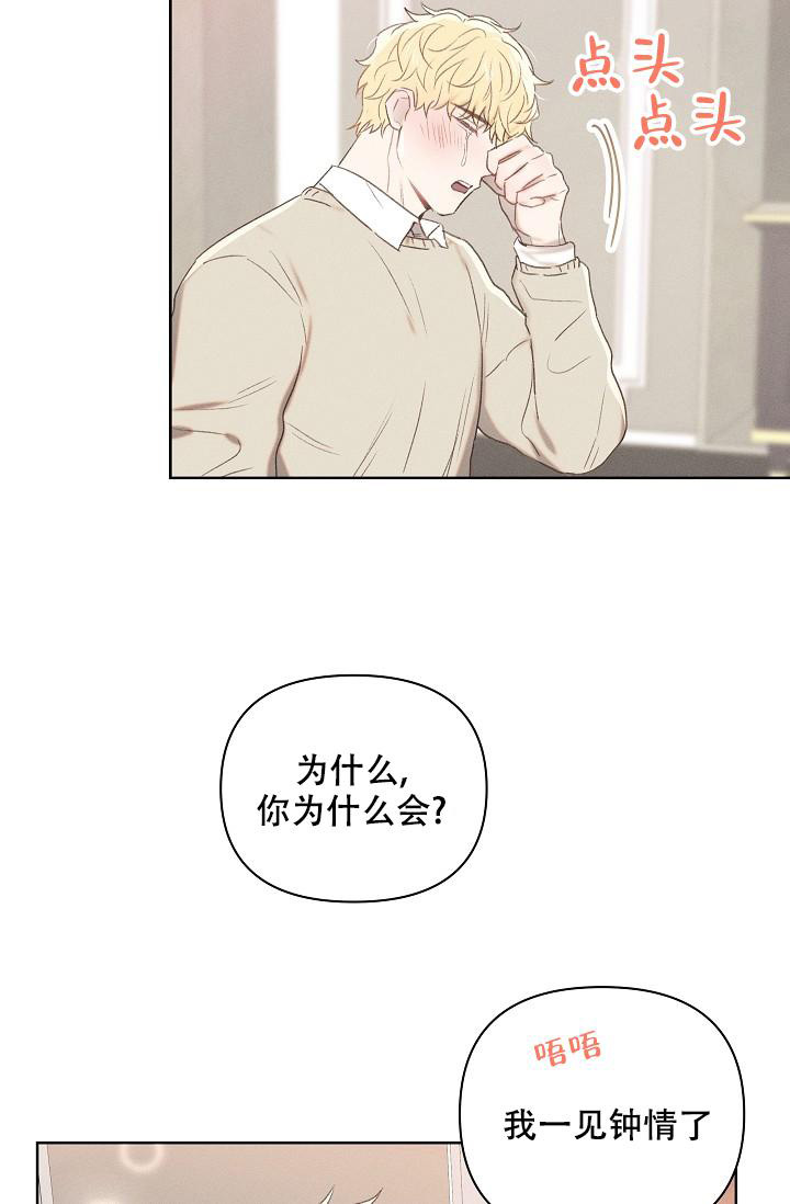 《亲爱的队长》漫画最新章节第10话免费下拉式在线观看章节第【17】张图片