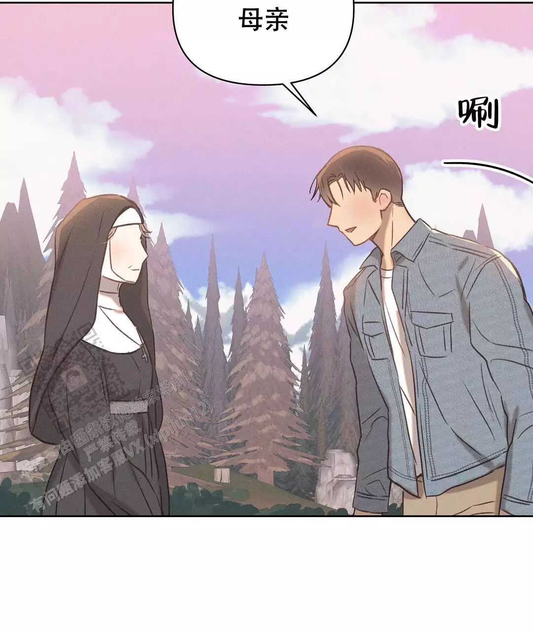 《亲爱的队长》漫画最新章节第32话免费下拉式在线观看章节第【43】张图片