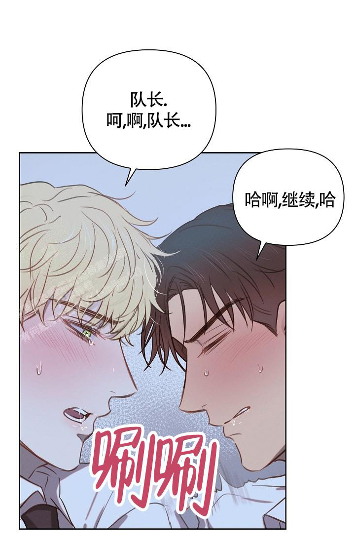 《亲爱的队长》漫画最新章节第4话免费下拉式在线观看章节第【32】张图片