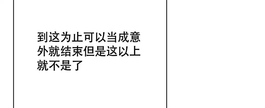 《亲爱的队长》漫画最新章节第27话免费下拉式在线观看章节第【37】张图片