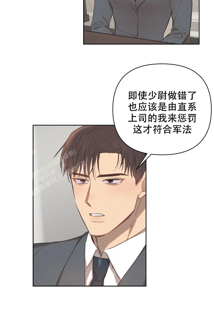 《亲爱的队长》漫画最新章节第8话免费下拉式在线观看章节第【29】张图片