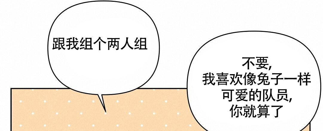 《亲爱的队长》漫画最新章节第22话免费下拉式在线观看章节第【2】张图片