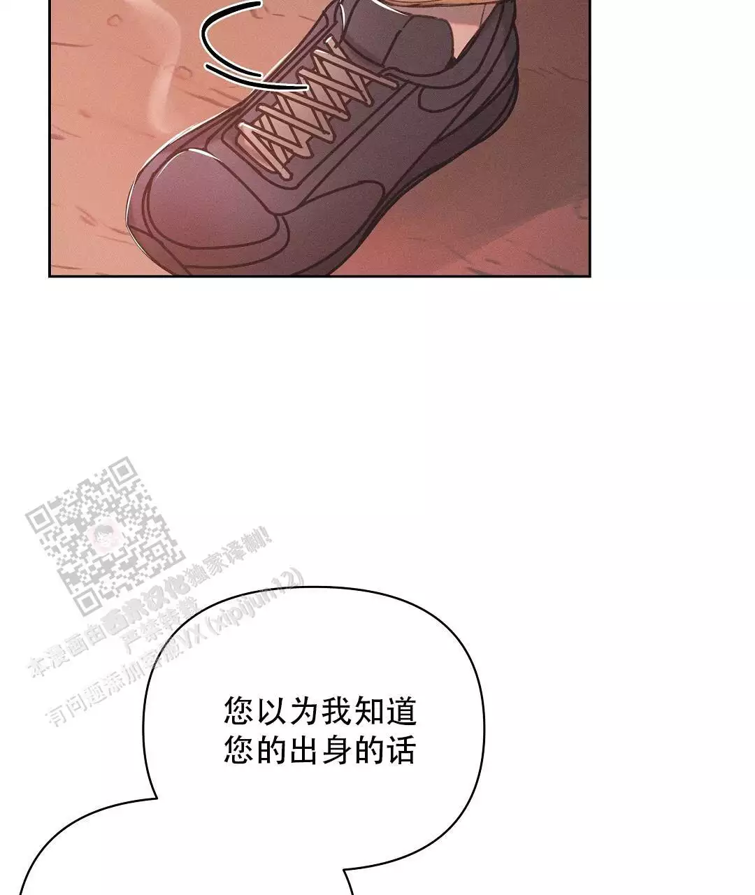 《亲爱的队长》漫画最新章节第33话免费下拉式在线观看章节第【75】张图片