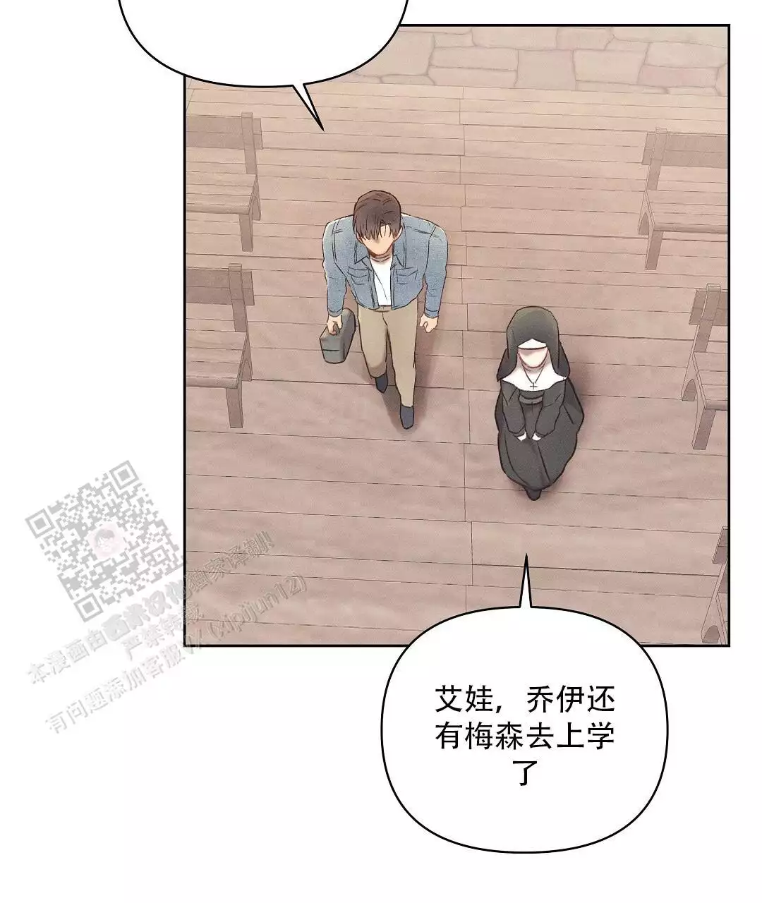 《亲爱的队长》漫画最新章节第33话免费下拉式在线观看章节第【3】张图片