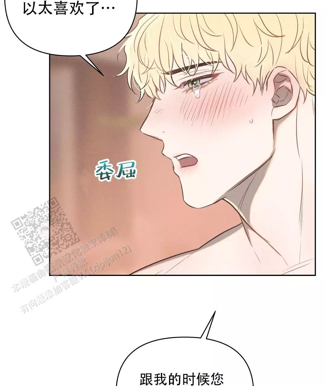 《亲爱的队长》漫画最新章节第30话免费下拉式在线观看章节第【5】张图片