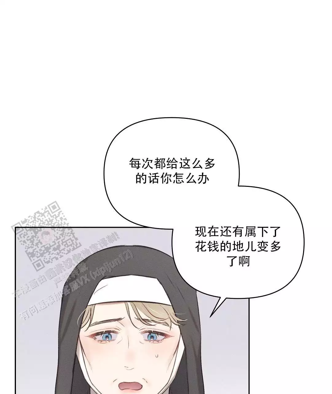 《亲爱的队长》漫画最新章节第33话免费下拉式在线观看章节第【15】张图片