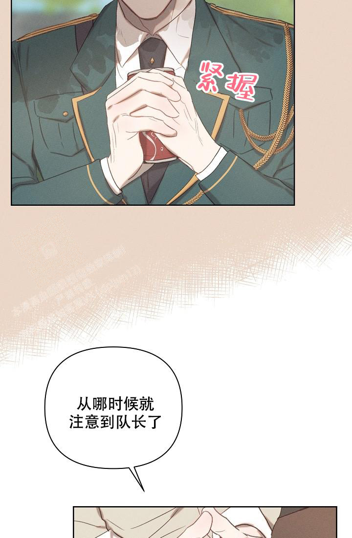 《亲爱的队长》漫画最新章节第10话免费下拉式在线观看章节第【23】张图片