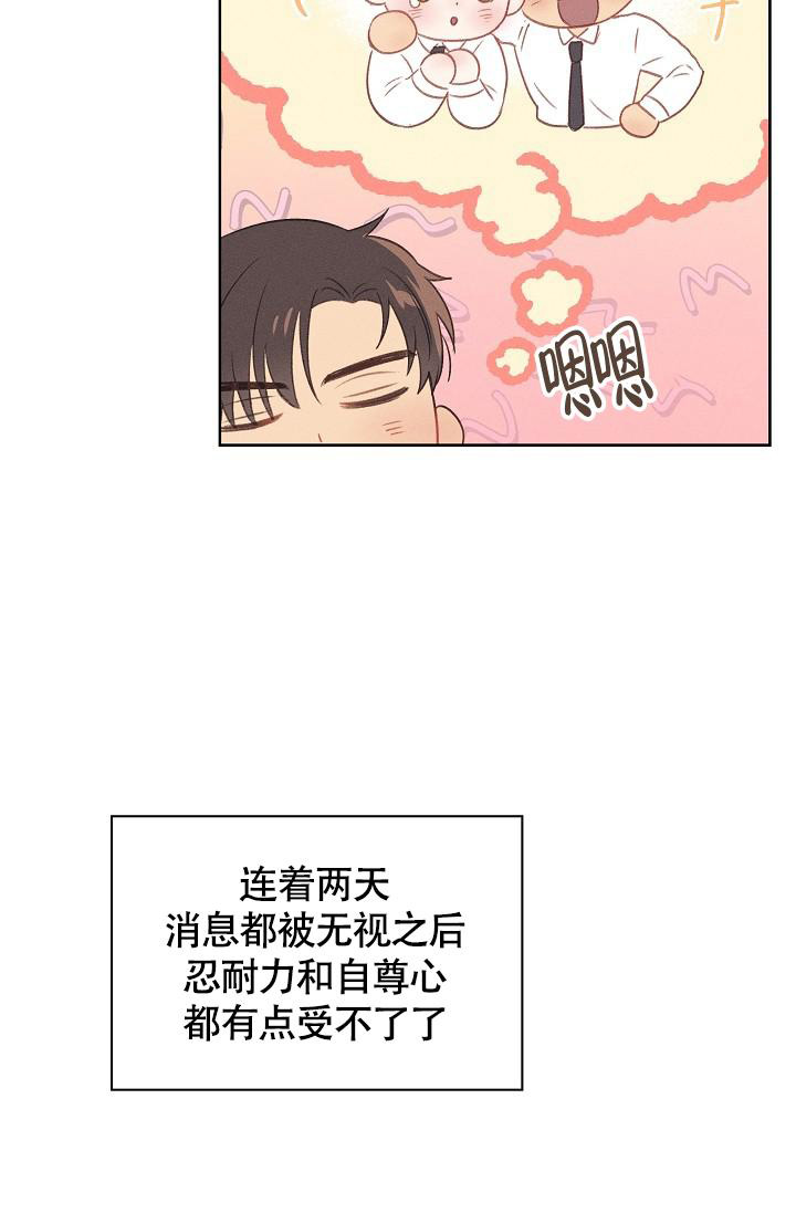 《亲爱的队长》漫画最新章节第6话免费下拉式在线观看章节第【7】张图片