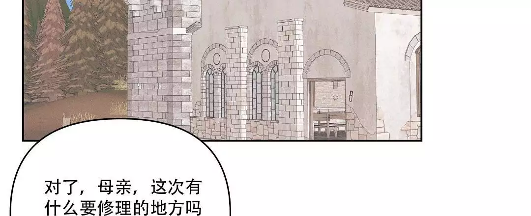 《亲爱的队长》漫画最新章节第32话免费下拉式在线观看章节第【89】张图片