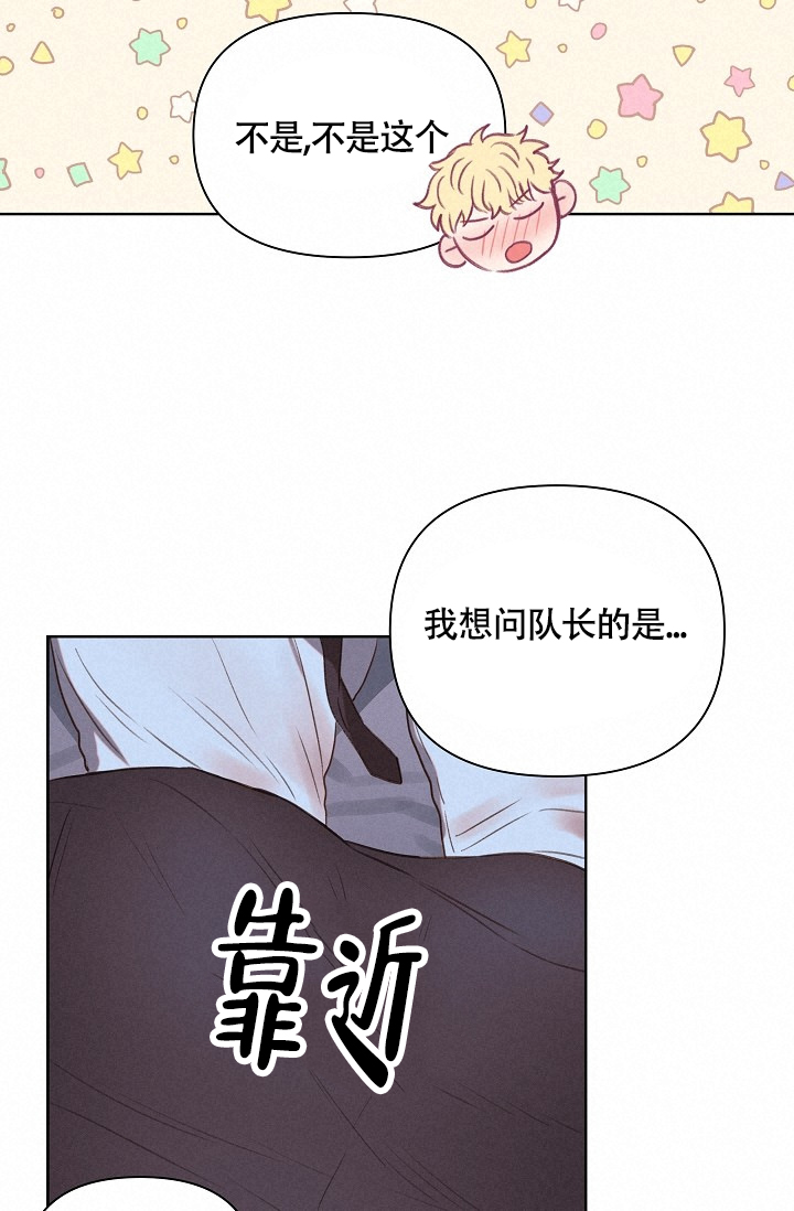 《亲爱的队长》漫画最新章节第3话免费下拉式在线观看章节第【30】张图片