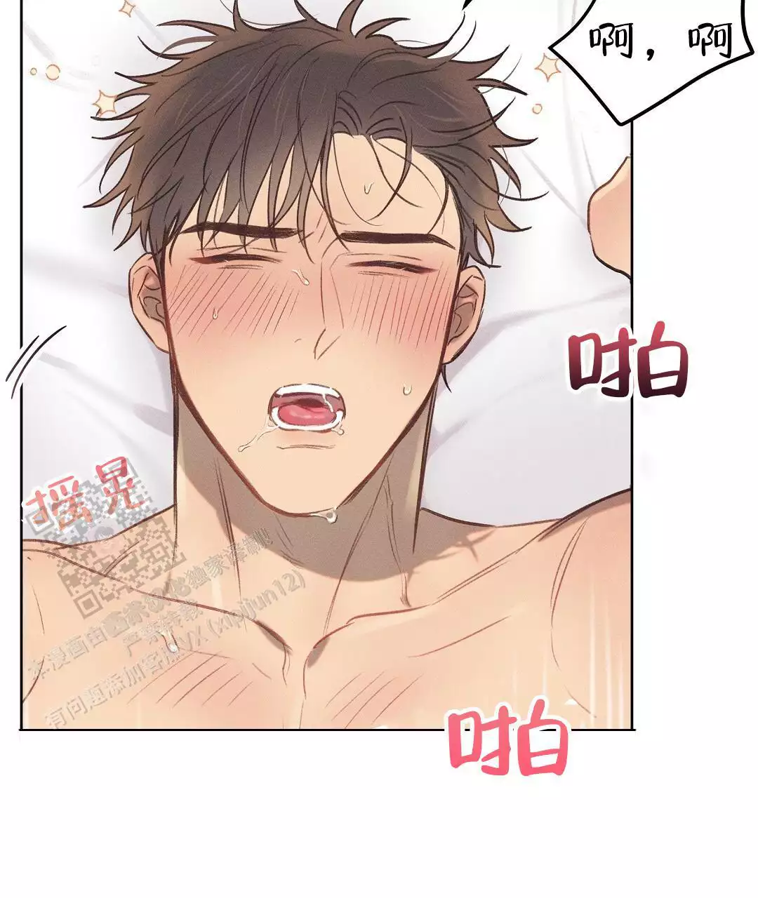 《亲爱的队长》漫画最新章节第30话免费下拉式在线观看章节第【43】张图片