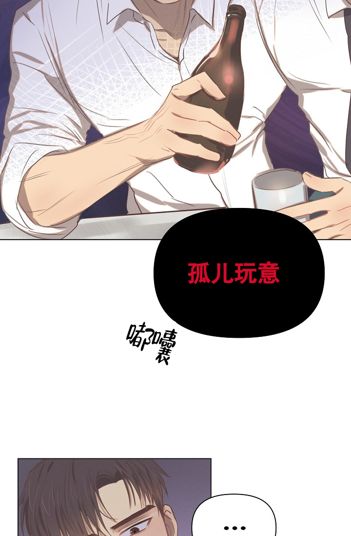 《亲爱的队长》漫画最新章节第1话免费下拉式在线观看章节第【23】张图片