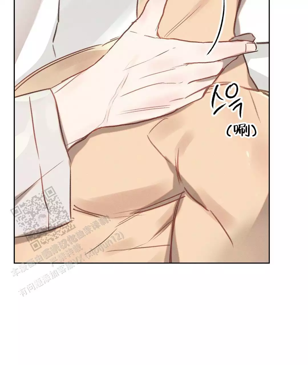 《亲爱的队长》漫画最新章节第27话免费下拉式在线观看章节第【29】张图片