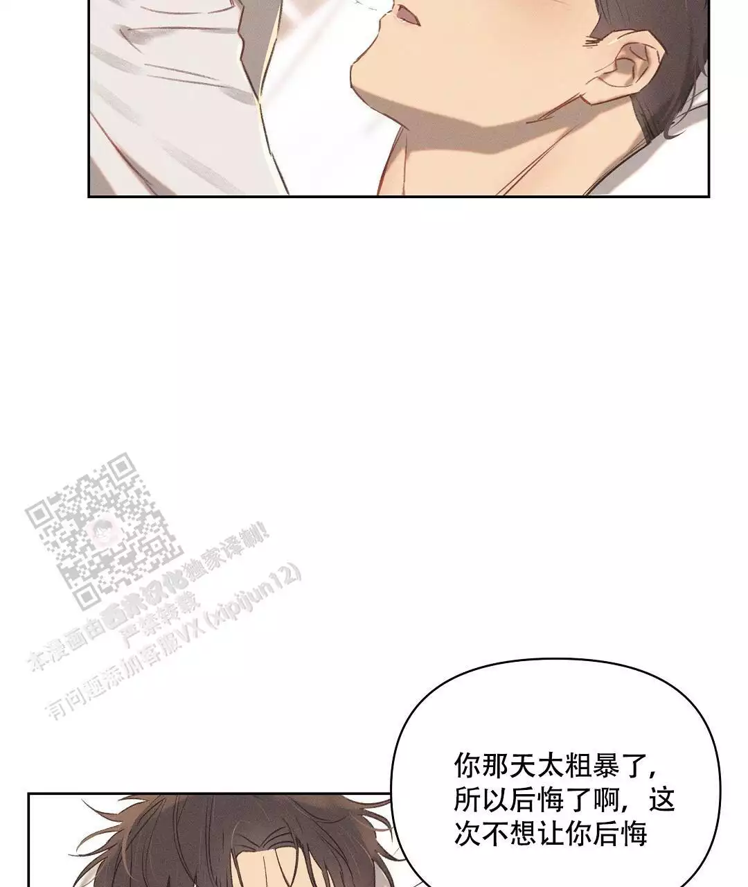 《亲爱的队长》漫画最新章节第27话免费下拉式在线观看章节第【52】张图片