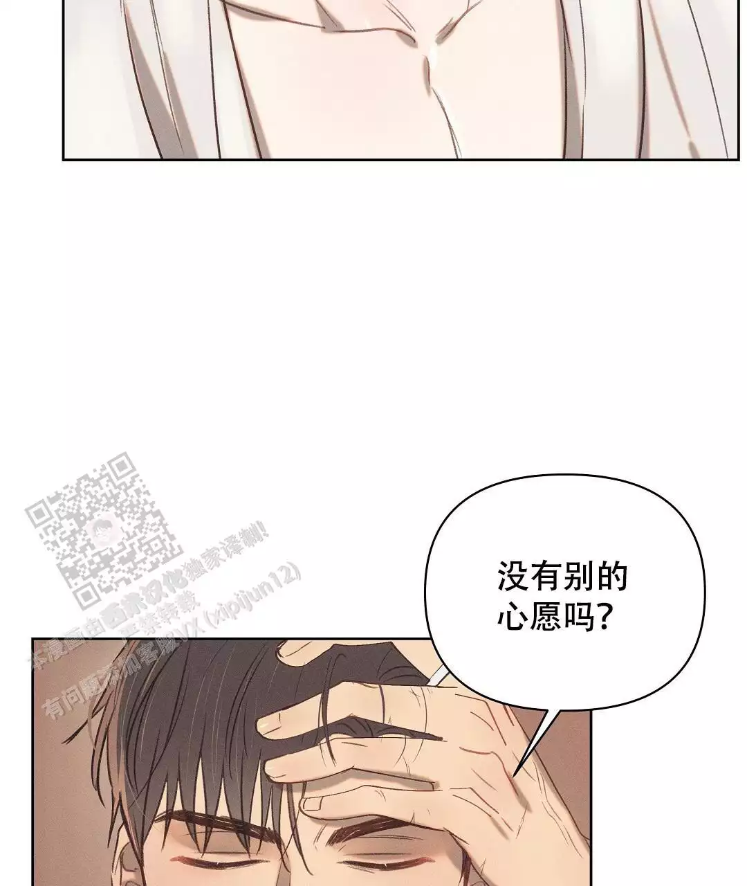 《亲爱的队长》漫画最新章节第26话免费下拉式在线观看章节第【7】张图片