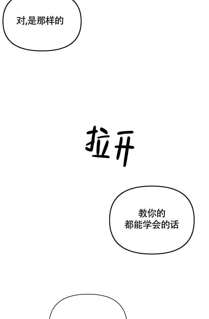 《亲爱的队长》漫画最新章节第4话免费下拉式在线观看章节第【17】张图片