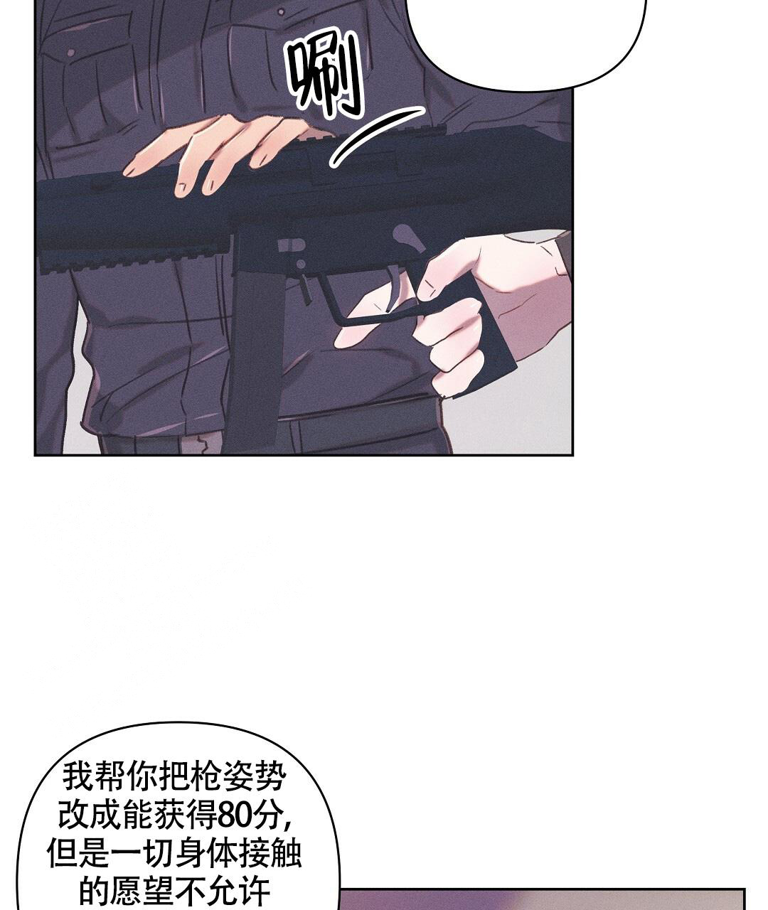 《亲爱的队长》漫画最新章节第24话免费下拉式在线观看章节第【9】张图片