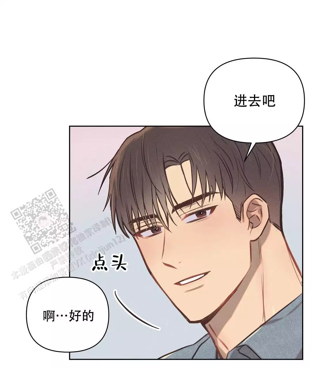 《亲爱的队长》漫画最新章节第32话免费下拉式在线观看章节第【81】张图片