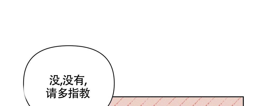 《亲爱的队长》漫画最新章节第21话免费下拉式在线观看章节第【54】张图片