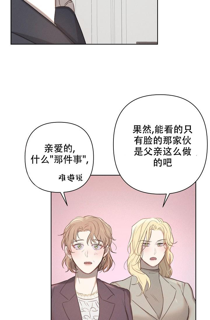 《亲爱的队长》漫画最新章节第8话免费下拉式在线观看章节第【26】张图片