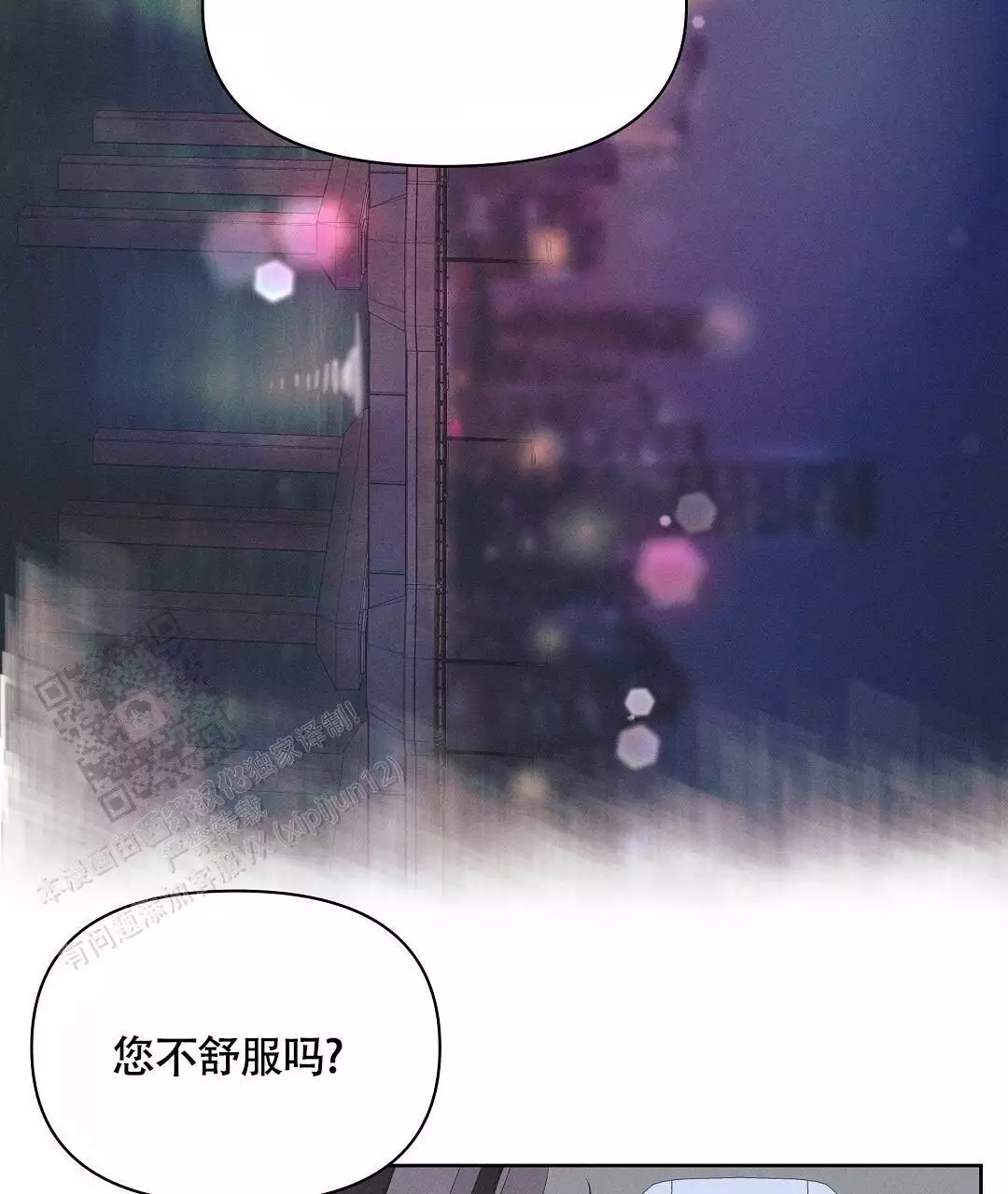 《亲爱的队长》漫画最新章节第36话免费下拉式在线观看章节第【75】张图片