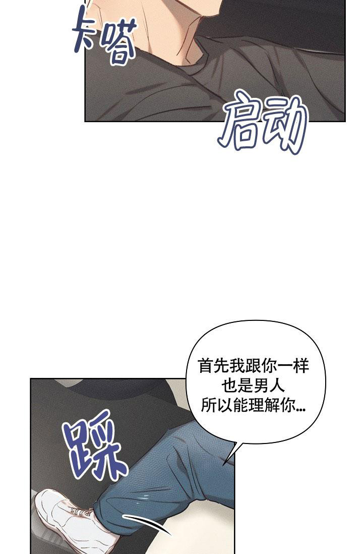 《亲爱的队长》漫画最新章节第16话免费下拉式在线观看章节第【7】张图片