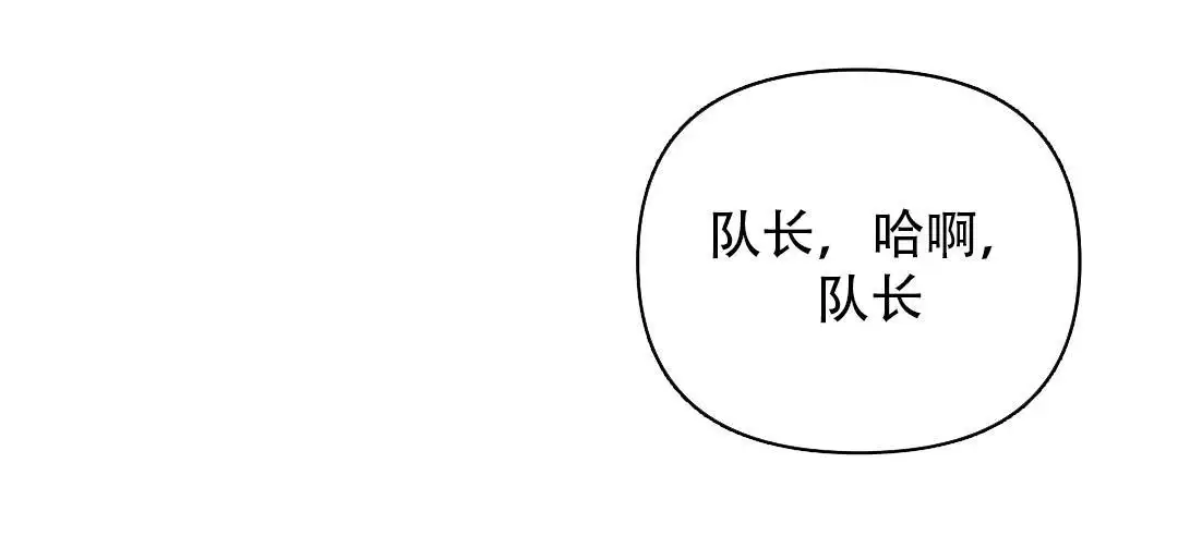 《亲爱的队长》漫画最新章节第29话免费下拉式在线观看章节第【26】张图片