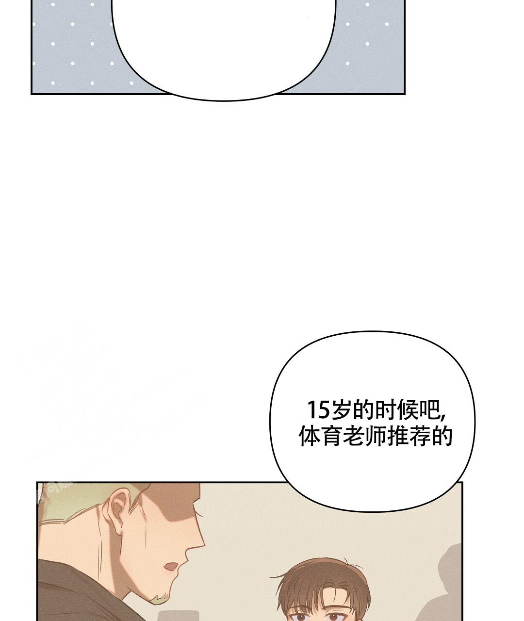 《亲爱的队长》漫画最新章节第21话免费下拉式在线观看章节第【14】张图片