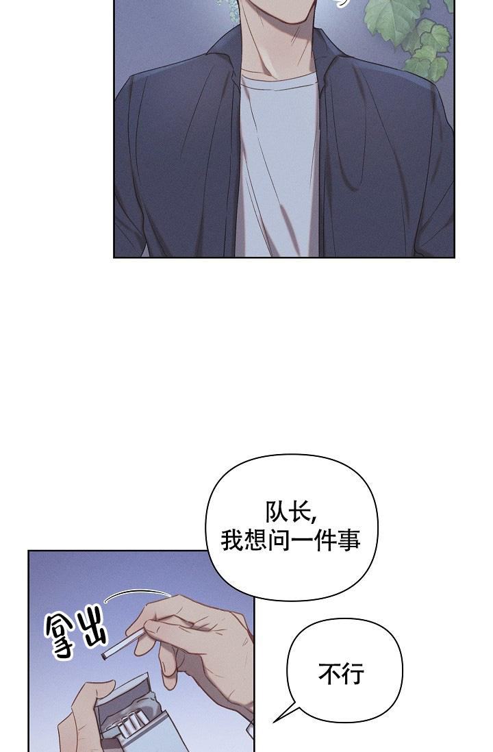 《亲爱的队长》漫画最新章节第17话免费下拉式在线观看章节第【33】张图片