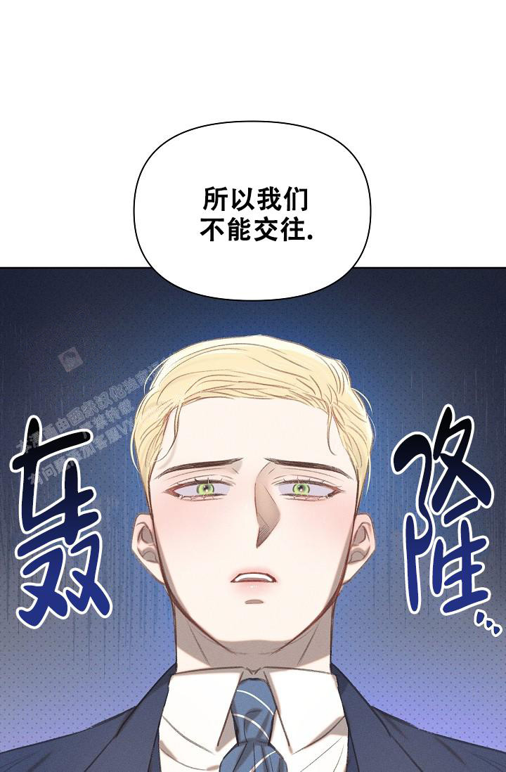 《亲爱的队长》漫画最新章节第12话免费下拉式在线观看章节第【28】张图片