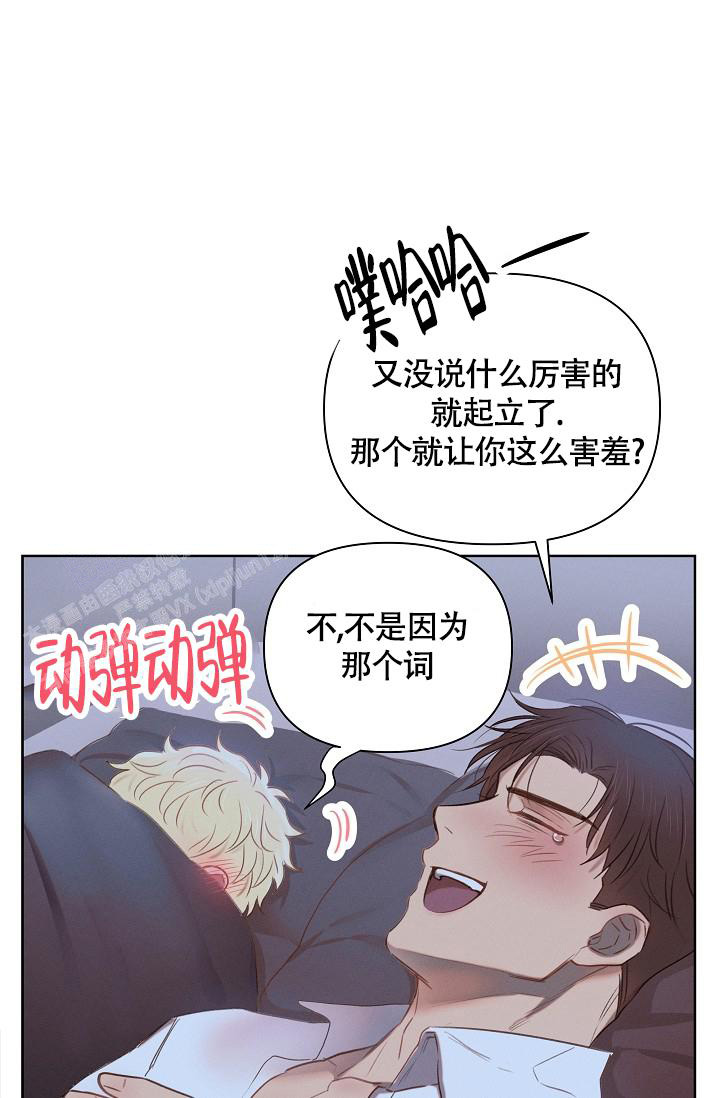 《亲爱的队长》漫画最新章节第4话免费下拉式在线观看章节第【5】张图片