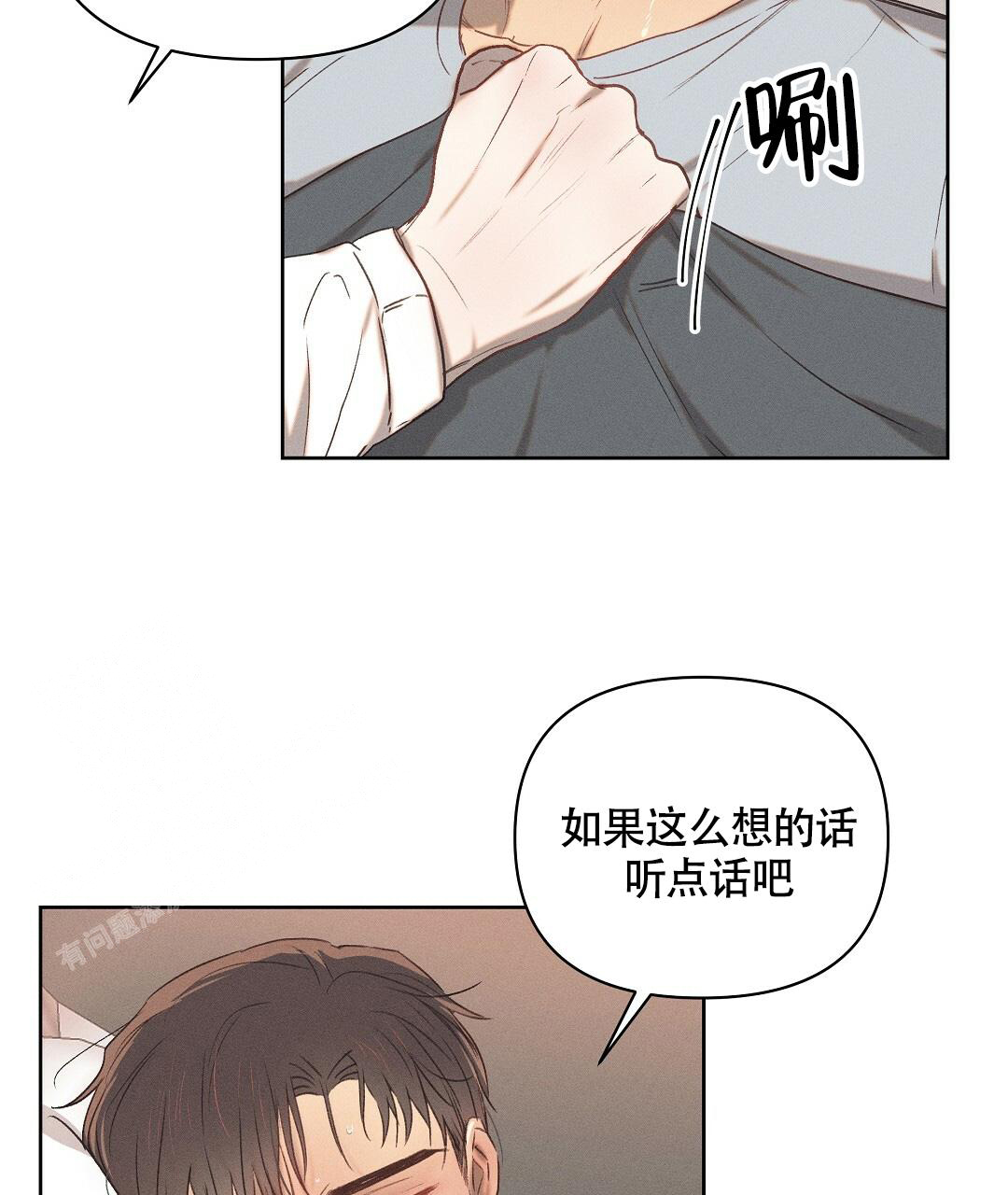 《亲爱的队长》漫画最新章节第21话免费下拉式在线观看章节第【23】张图片