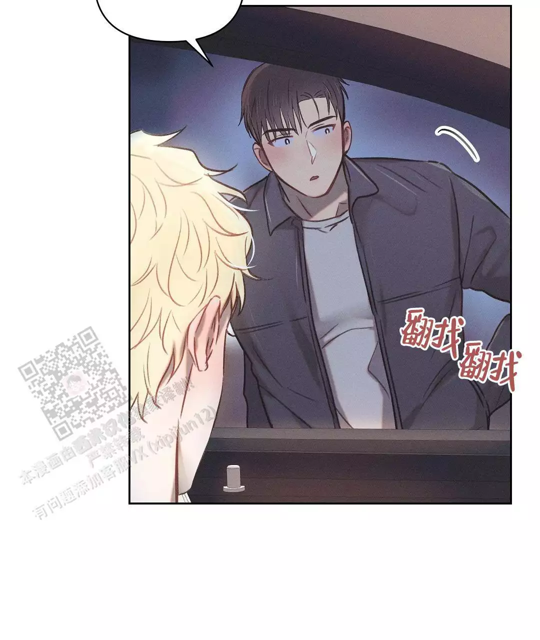 《亲爱的队长》漫画最新章节第36话免费下拉式在线观看章节第【97】张图片