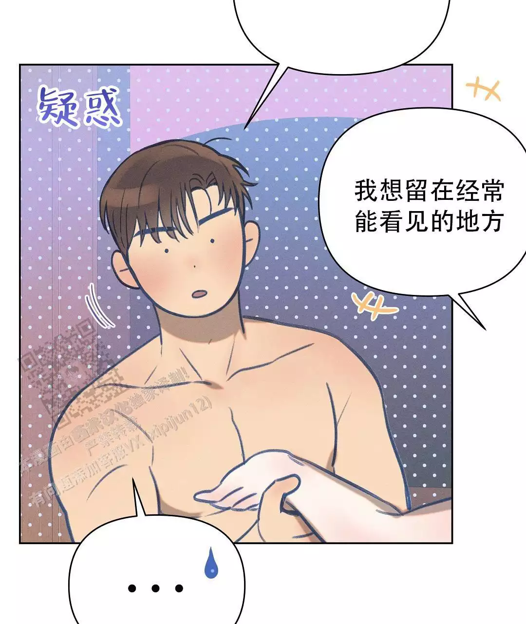 《亲爱的队长》漫画最新章节第30话免费下拉式在线观看章节第【21】张图片