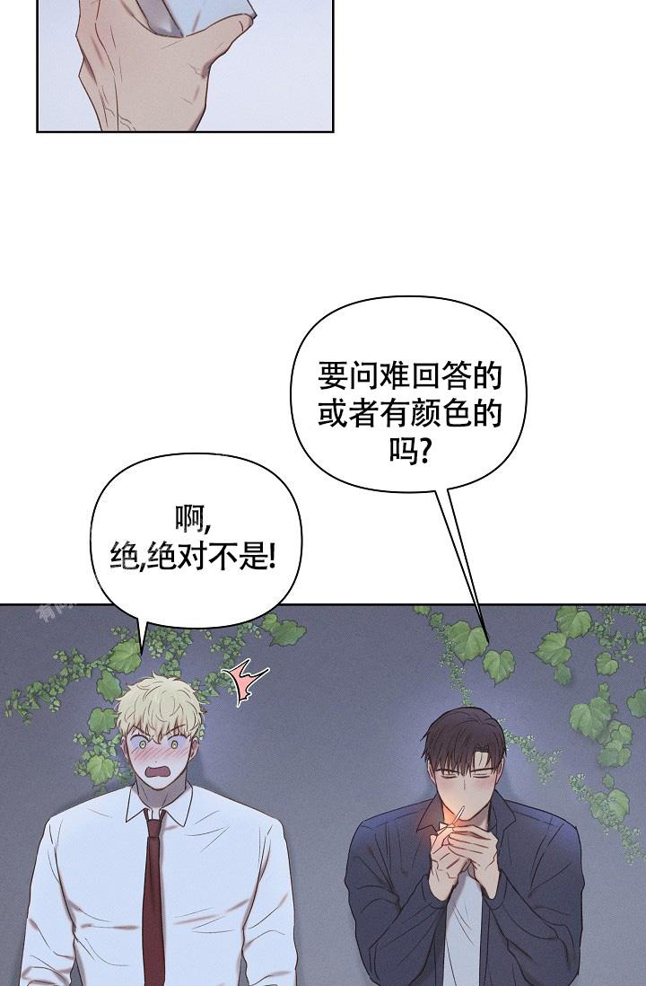 《亲爱的队长》漫画最新章节第17话免费下拉式在线观看章节第【34】张图片