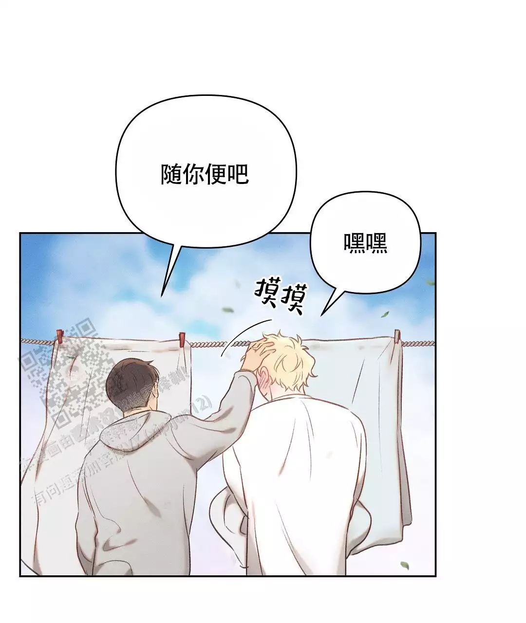 《亲爱的队长》漫画最新章节第36话免费下拉式在线观看章节第【25】张图片