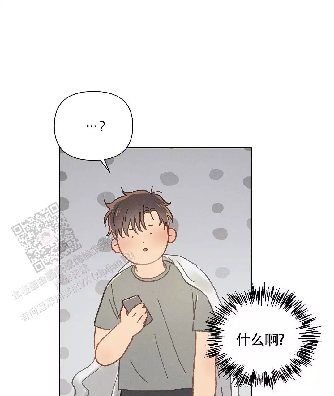 《亲爱的队长》漫画最新章节第37话免费下拉式在线观看章节第【15】张图片